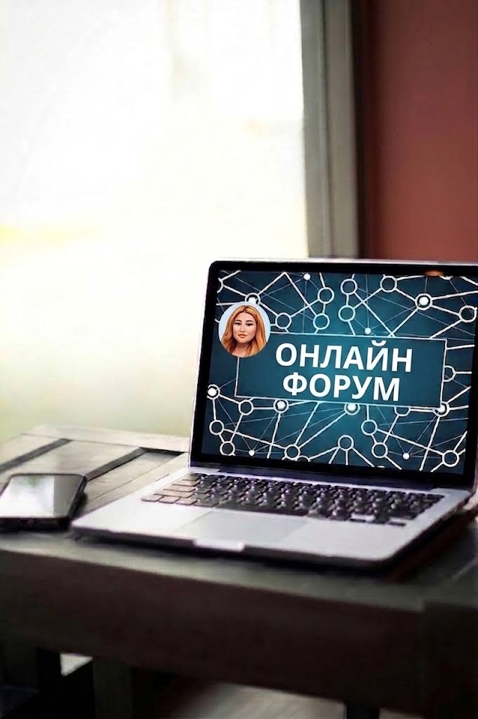 XIII практический онлайн-форум