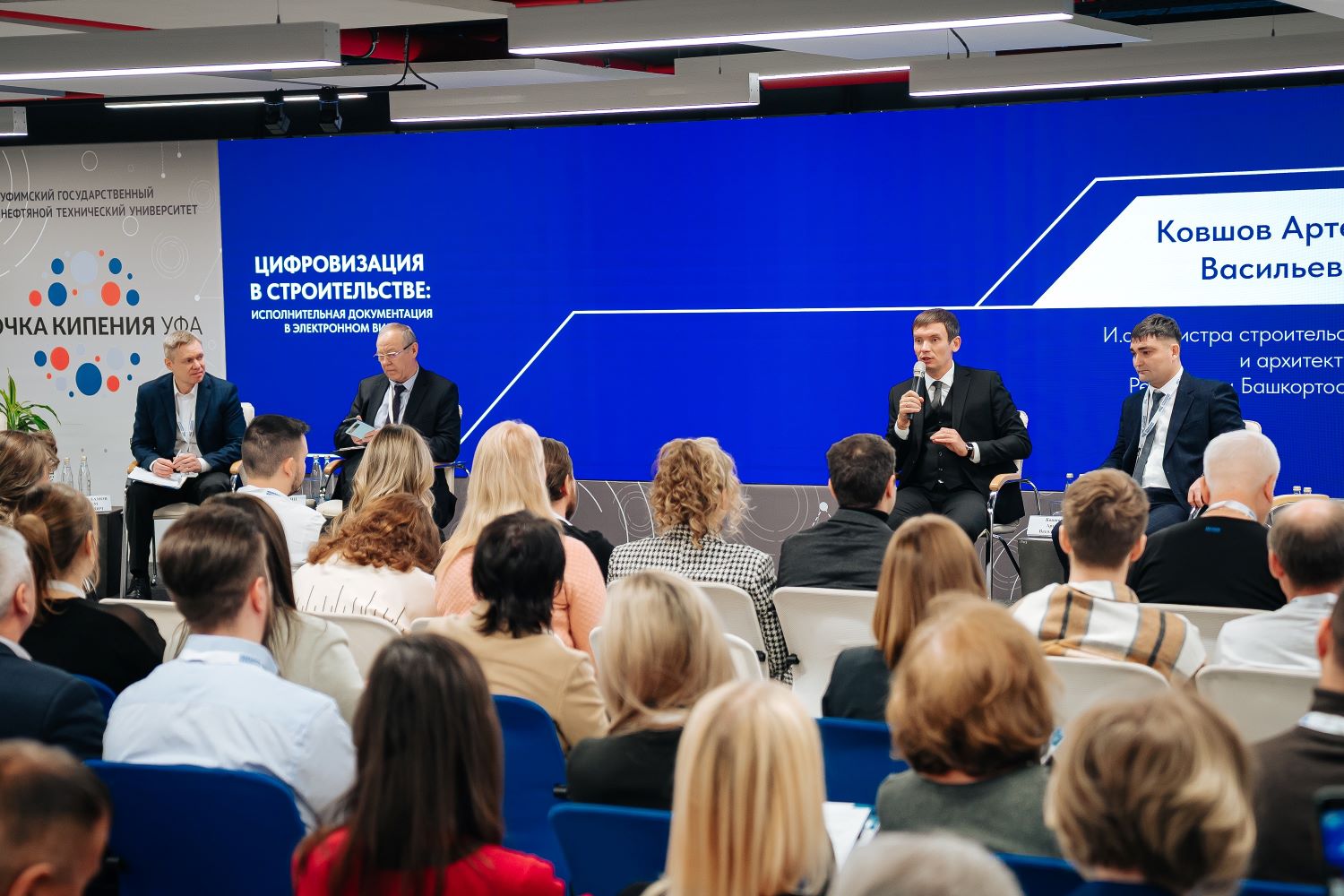 В Уфе обсудили вопросы внедрения цифровизации в строительстве 