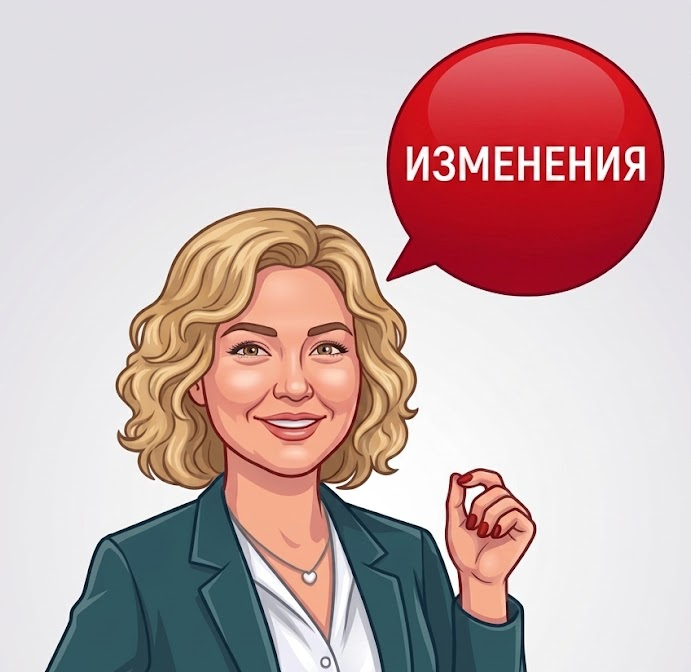 Изменения в закупках по Закону № 223-ФЗ
