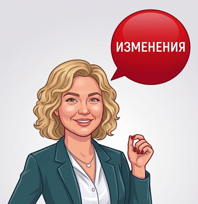 Изменения в законодательстве о СРО и НРС